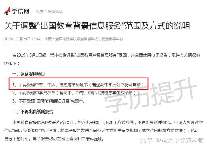 请问电大中专现在可以在学信网上查询吗？