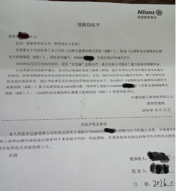 实际案例 等待期内身体不适 等待期后申请理赔遭遇说no 知乎