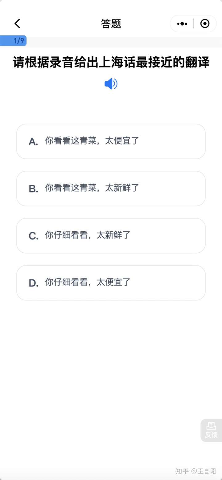 如何学说上海话 知乎