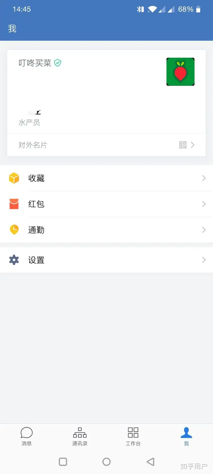 有没有在叮咚买菜的朋友，说一下情况可以吗？