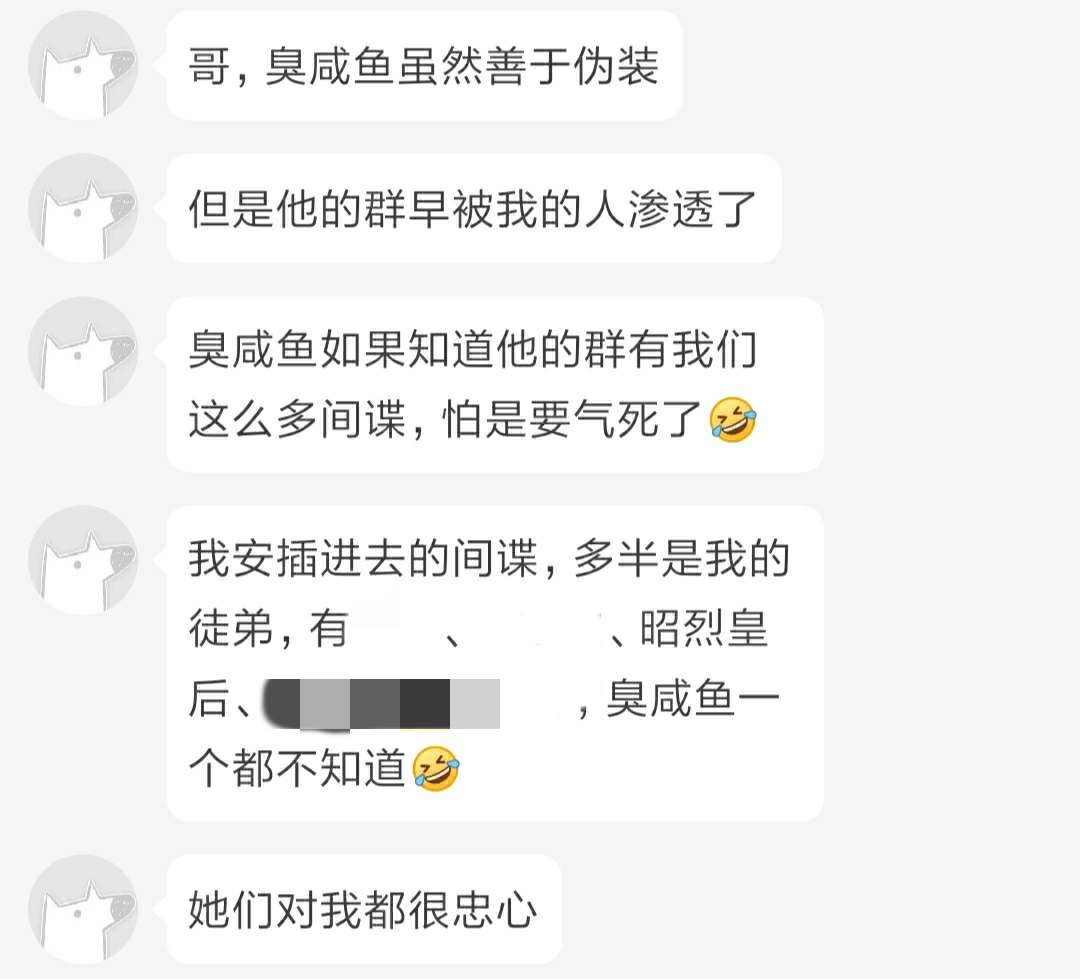 不重视虚拟网络的阿法 竟然在臭咸鱼qq群安插间谍 并且想要对臭咸鱼采取反间计 知乎
