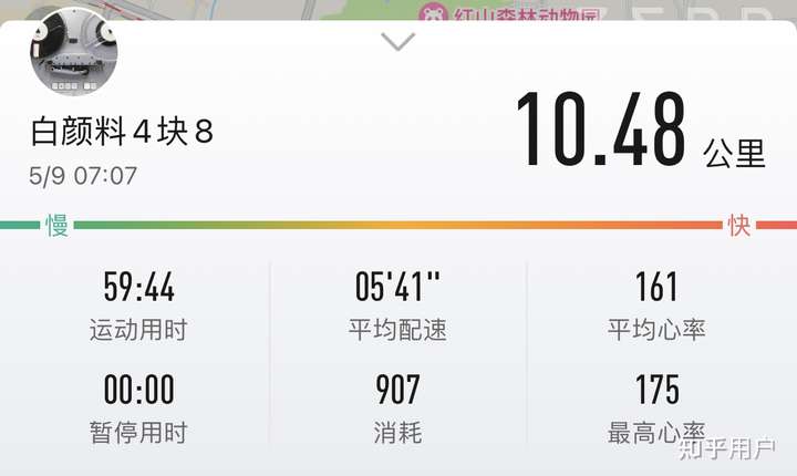 530配速10km,平均心率177,之前至少也170左右了.跑完感覺還行.