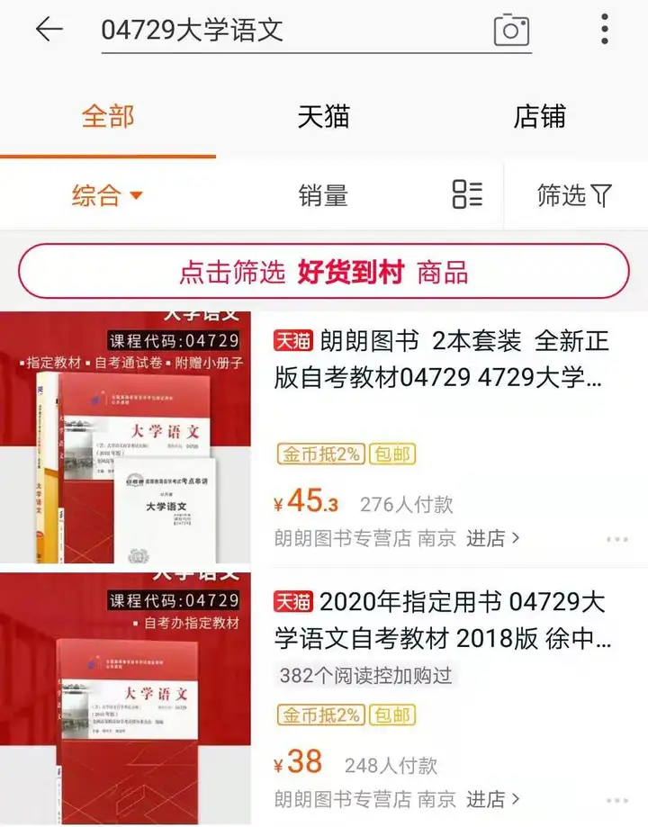 自学考试（河北省自学考试报名时间2020）自考到底有什么流程，要怎么考？，(图4)