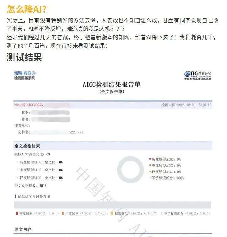 《滕王阁序》AI生成率竟达100%，高校AI检测逼疯师生