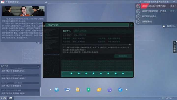 图片[19]-【十款Steam游戏】《波斯王子：Rogue》《猫咪斗恶龙3》《诺兰德》《全网公敌2：新世界》《奇星协力》《人格解体》《速速上菜》《玩具熊的午夜后宫：走进深渊》《小猫咪大城市》《伴侣The Companion》-山海之花 - 宝藏星球屋