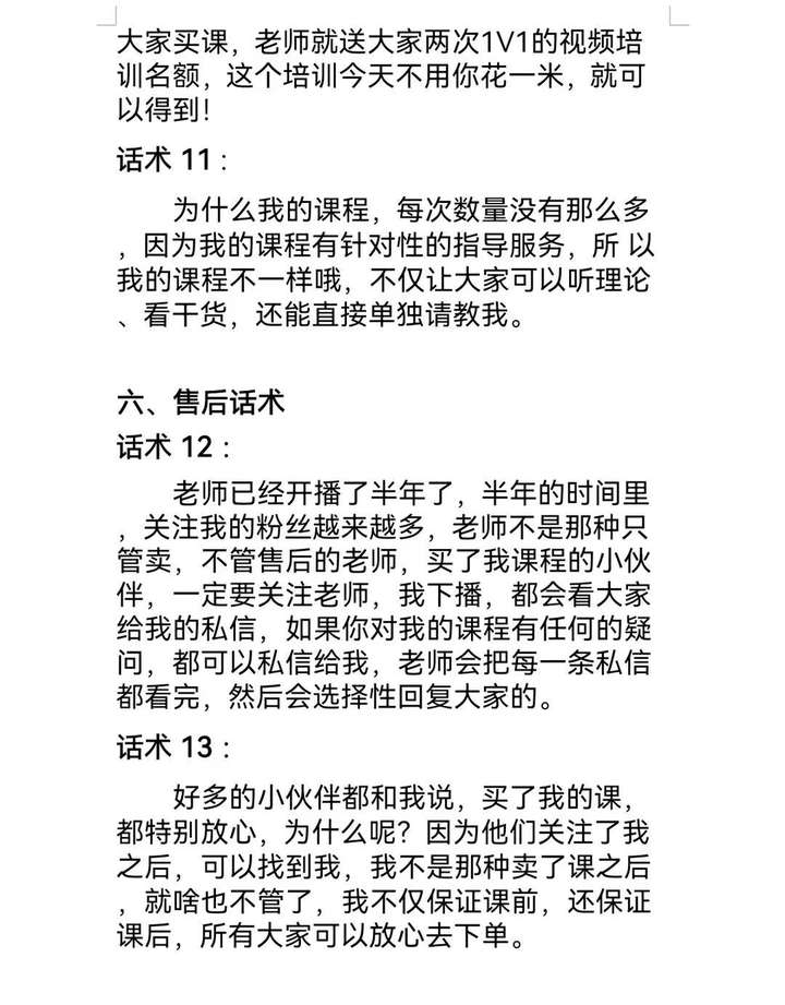 直播带货催单话术 直播催单话术顺口溜