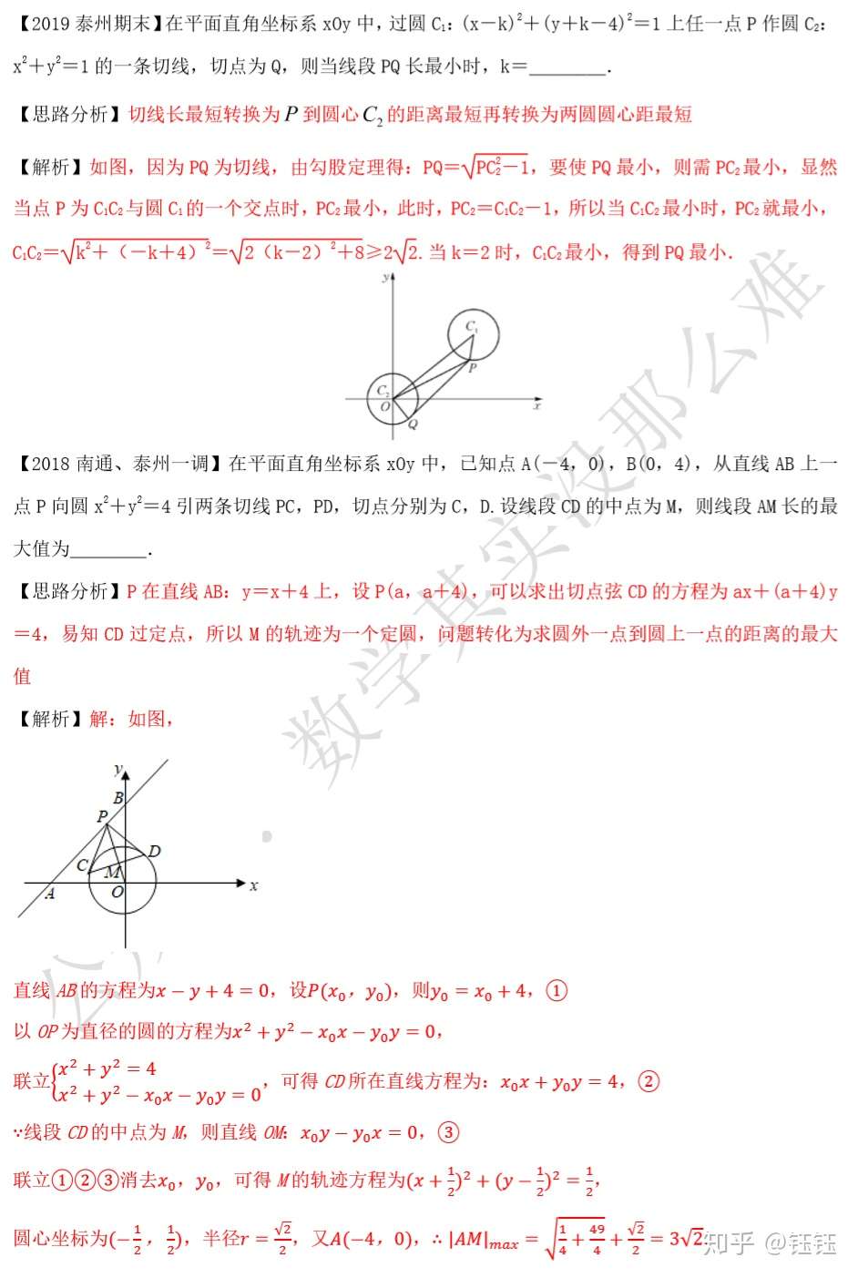 从高考真题剖析圆的双切线问题 知乎