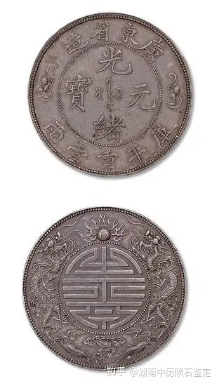光绪元宝双龙寿字铜币光绪元宝双龙寿字币有铜的吗