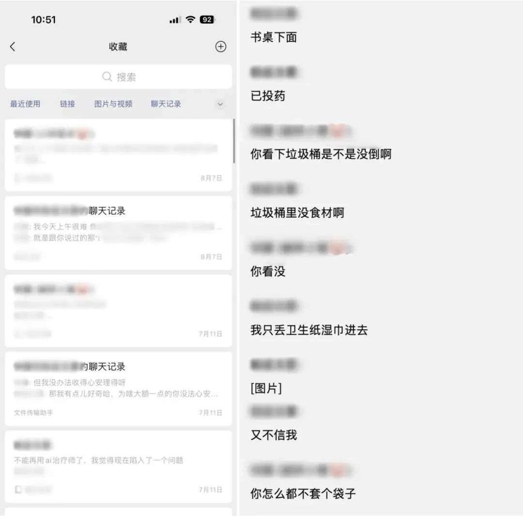 好险，请了 AI 情感咨询师，差点分手