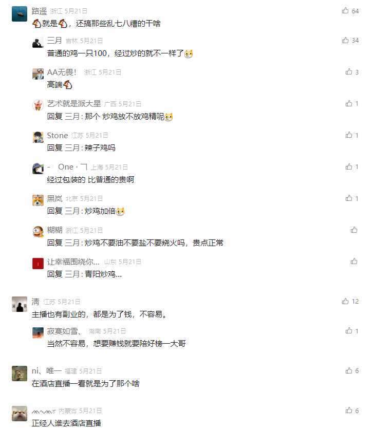 图片[3]-Minana被某些网友“有罪推定”，这也是一种伤害-墨铺