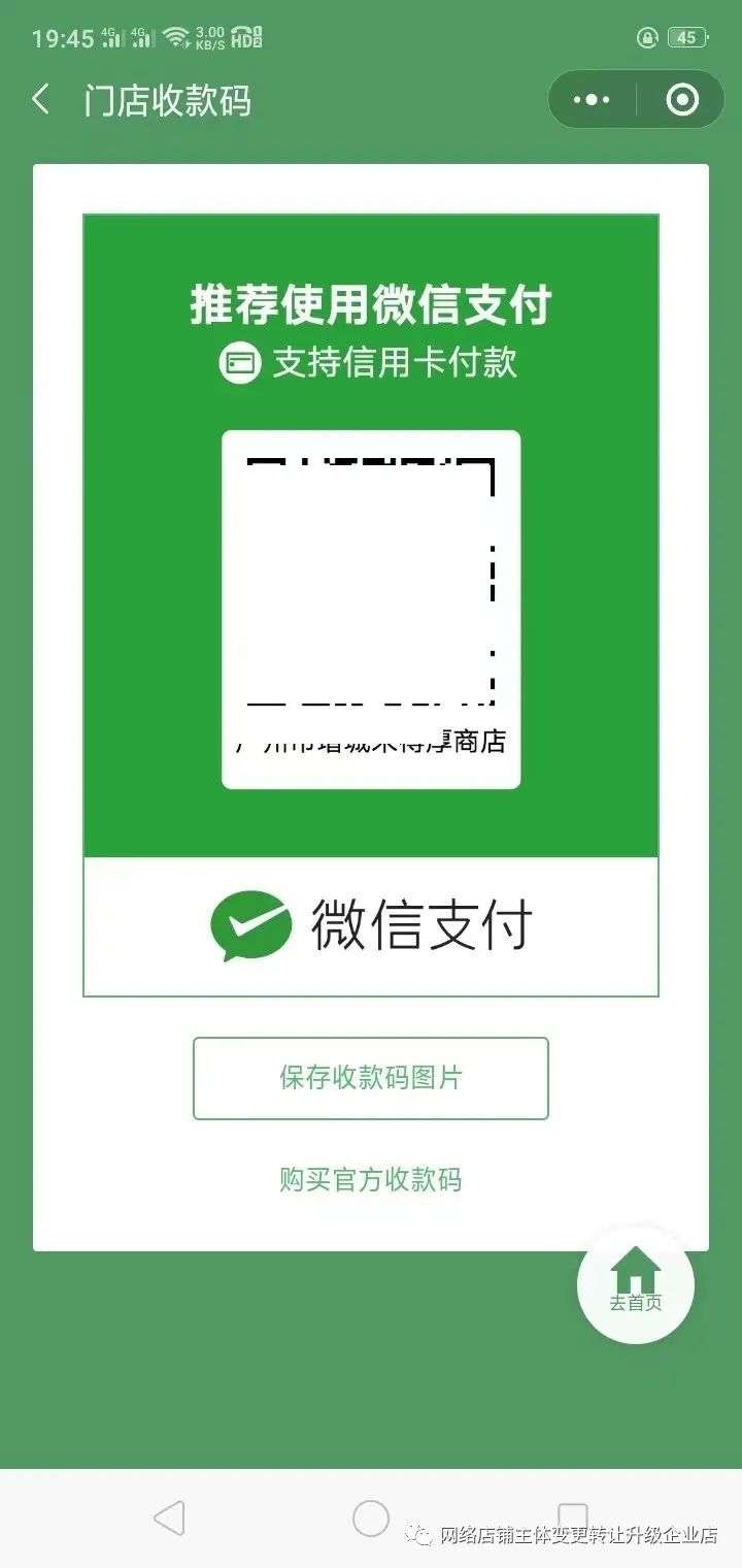 什么收款码能收信用卡（信用卡怎么支付给个人）