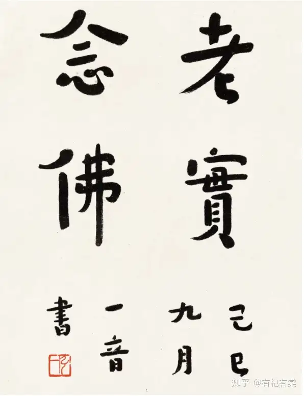 珍品旧蔵* 作者：張大千 中国近現代書画大家書画作品 大四尺中堂画