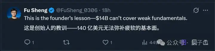 Meta和Scale AI闹翻！砸143亿买的高管跑路，业务也合作不下去