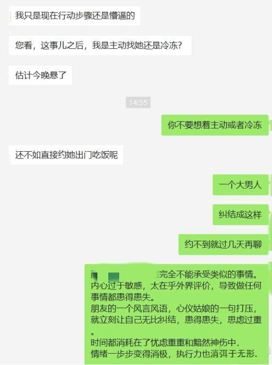 女生不主动要不要继续给喜欢的人发消息?