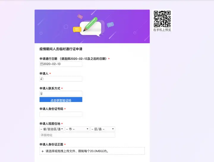 复工必备模板 | 大家都开工了吗？（开工复工报告表格模板）