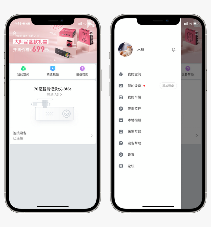 十大行车记录仪品牌(行车记录仪怎么选)插图(6) 十大行车记录仪品牌(行车记录仪怎么选)插图(6)