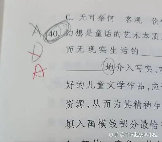 事业单位考试在职准备如何高效学习?