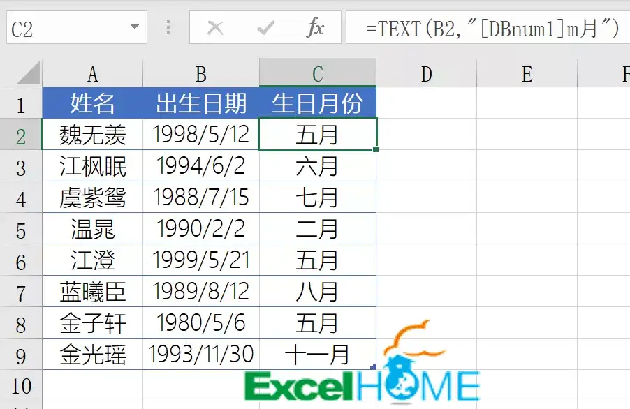 Text函数 九个招数学起来 知乎