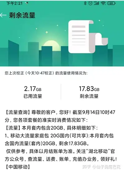 021有哪些流量超多又不贵的靠谱流量卡推荐？"