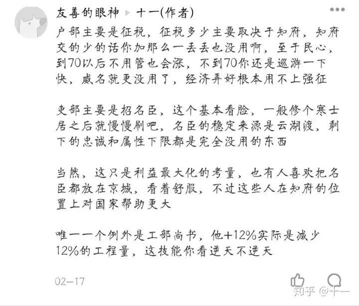 格斗游戏《君王高速成长方案2》全攻略有什么样？