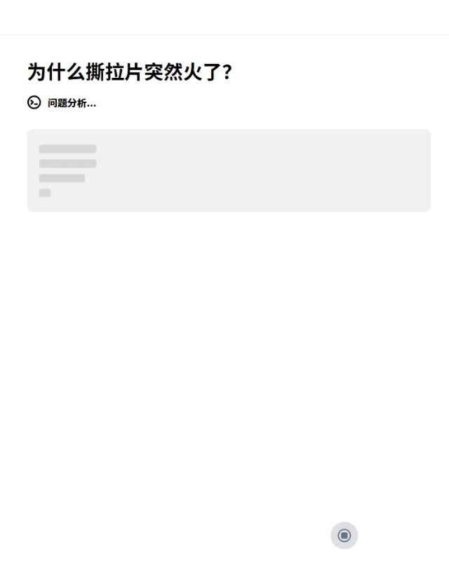 秘塔AI推出“极速”模型，400 tokens/s，你搜索，我秒回