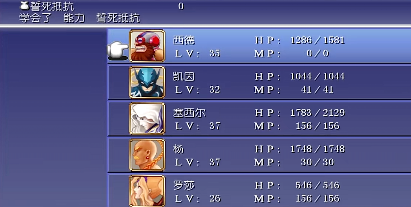 图片[6]-iOS苹果游戏《最终幻想4 3D 重置版》经典日式 RPG 剧情+即时回合制战斗玩法 - 山海之花 - 宝藏星球屋-山海之花 - 宝藏星球屋