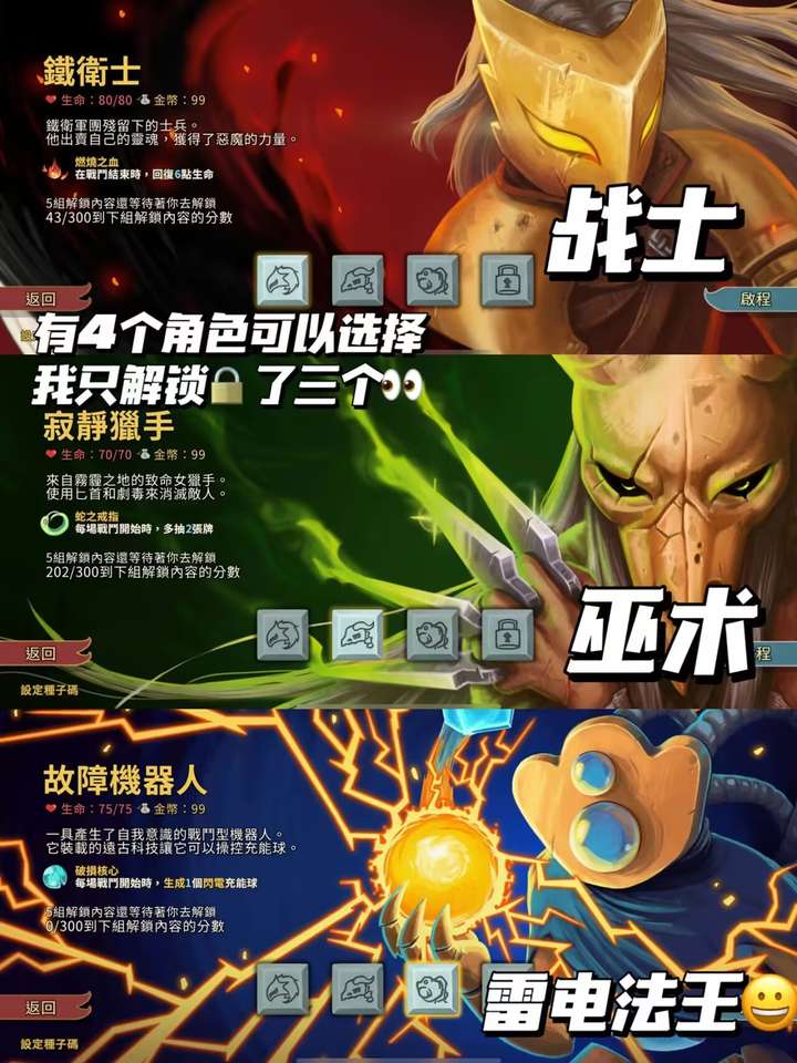 图片[1]-好评率97%的肉鸽卡牌策略游戏《杀戮尖塔Slay the Spire》，电脑版手机版双端资源下载-山海之花 - 宝藏星球屋