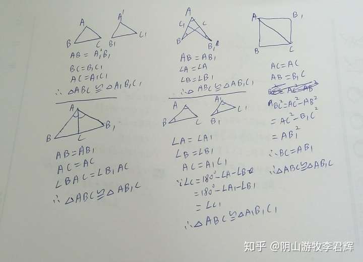 取值范围和三角形全等相似 知乎