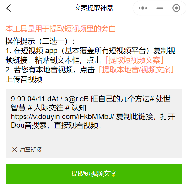 图片[4]-流氓式起号！用AI混剪批量模仿爆款视频，5分钟一个！-就爱副业网