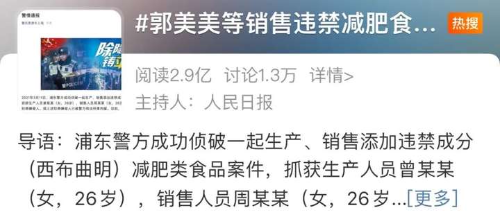 郭美美10年后再被刑拘的背后,我看到了当代年轻人的信仰危机1 郭美美10年后再被刑拘的背后,我看到了当代年轻人的信仰危机1