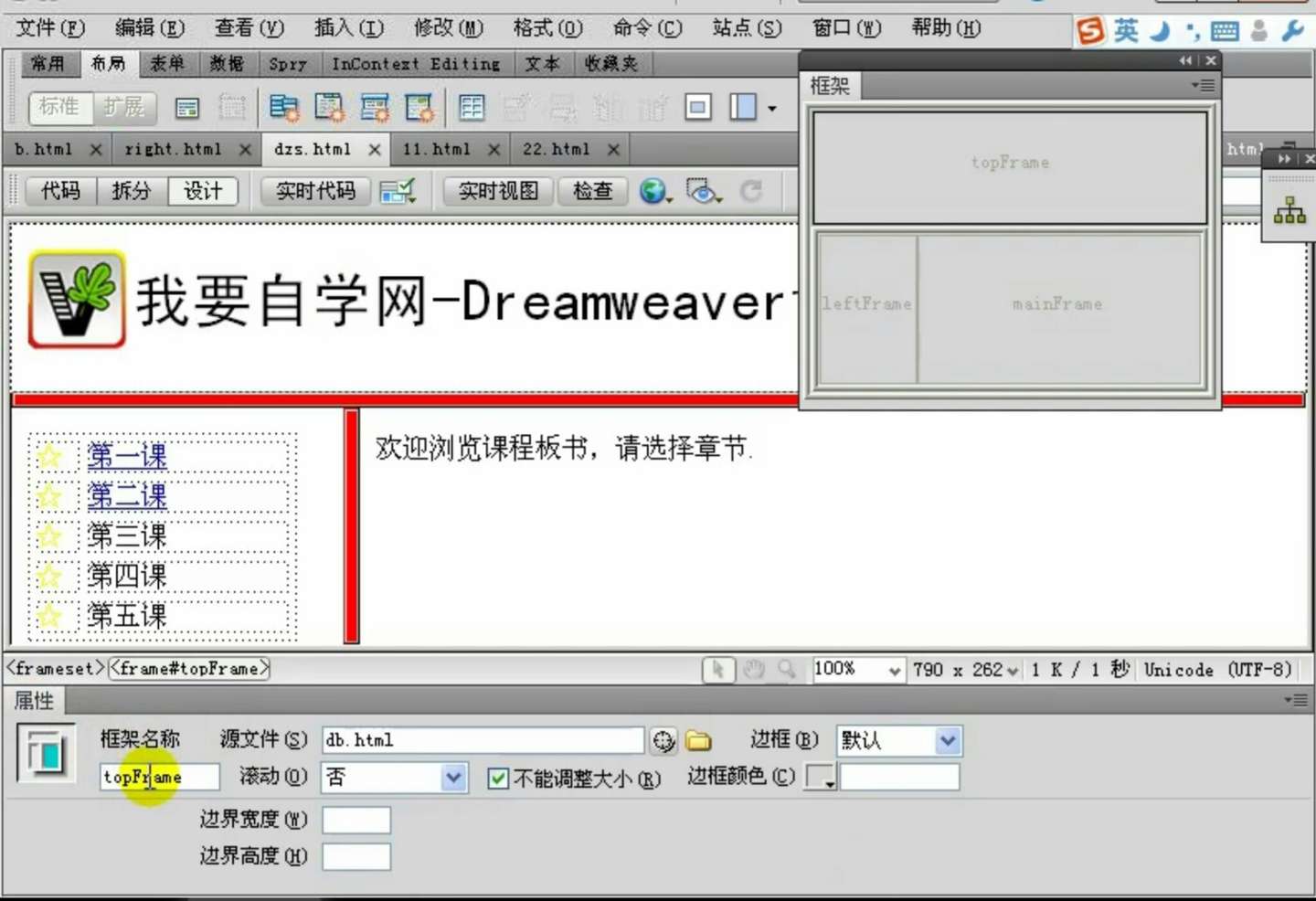 Dreamveaver网站制作41 知乎