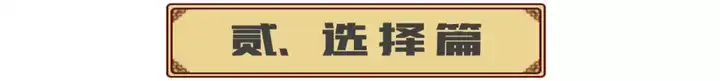 挑选百香籽（柏香籽）有哪些注意事项，如何辨别真伪？-第4张图片-趣盘玩