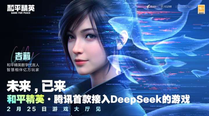 当大家谈论AI颠覆游戏行业时，一线从业者这样用Deepseek