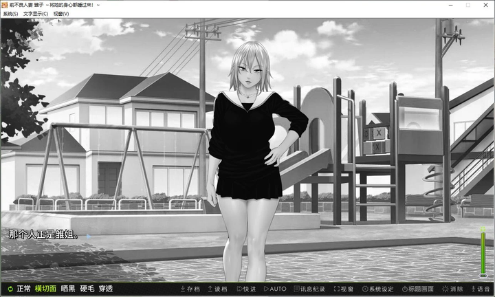 图片[3]_【日式ADV中文CV——前不良人妻 雏子 安卓+PC Steam官方中文版】_黄油圈