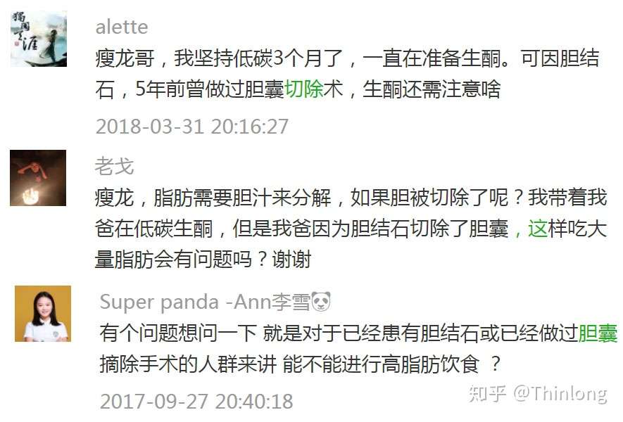 胆囊切除了 还能不能吃脂肪 能不能生酮 知乎