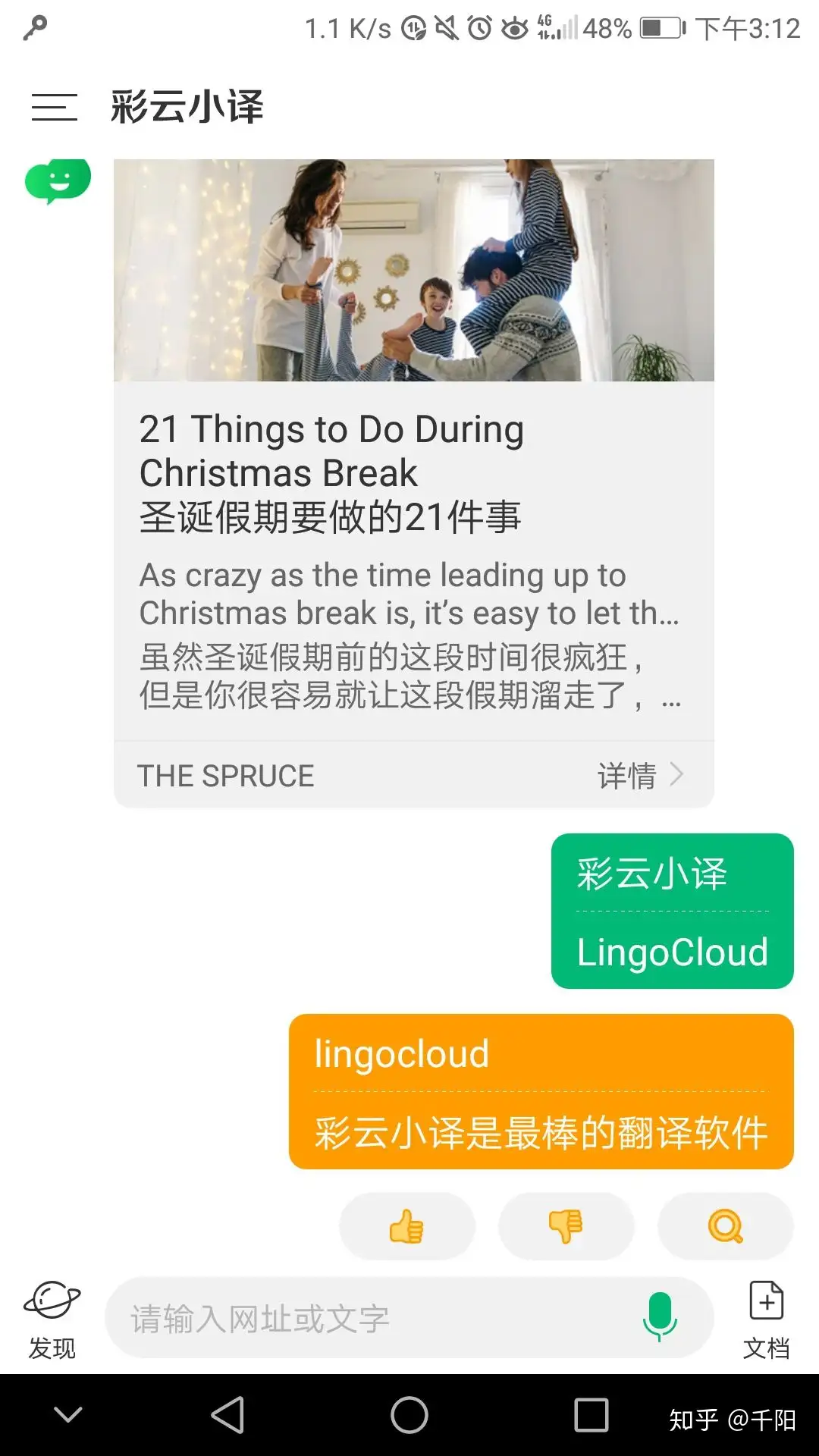 如何评价彩云小译? - 知乎