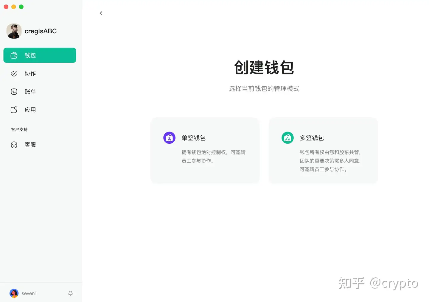 Cregis MPC企业钱包为Web3.0领域打造安全易用的资产自托管协作管理平台| 登链社区| 区块链技术社区