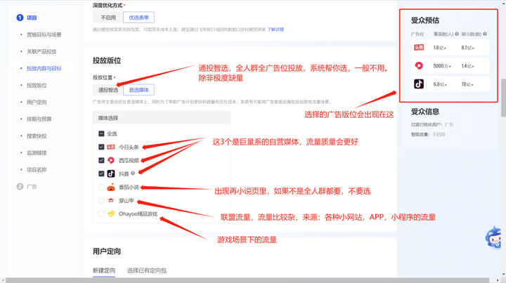 抖音信息流广告怎么投放？抖音推广平台联系方式