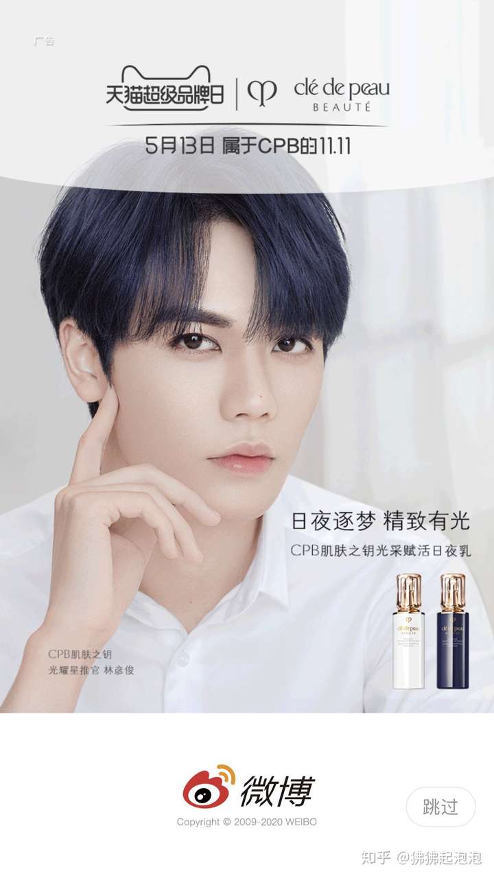 林彦俊为什么总代言价格较贵的产品?