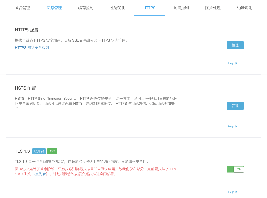 科普tls 1 3 新特性与开启方式 知乎
