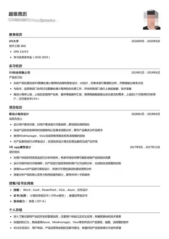 个人简历模版下载doc?(个人简历电子版)