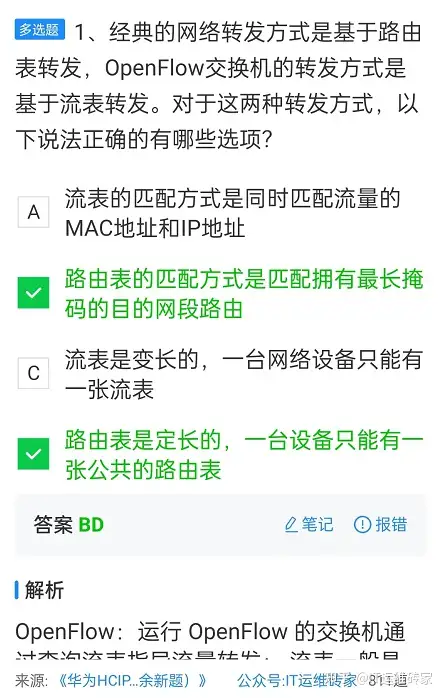 勘误：H12-821和H12-831在线题库10道题勘误-20221106 - 知乎