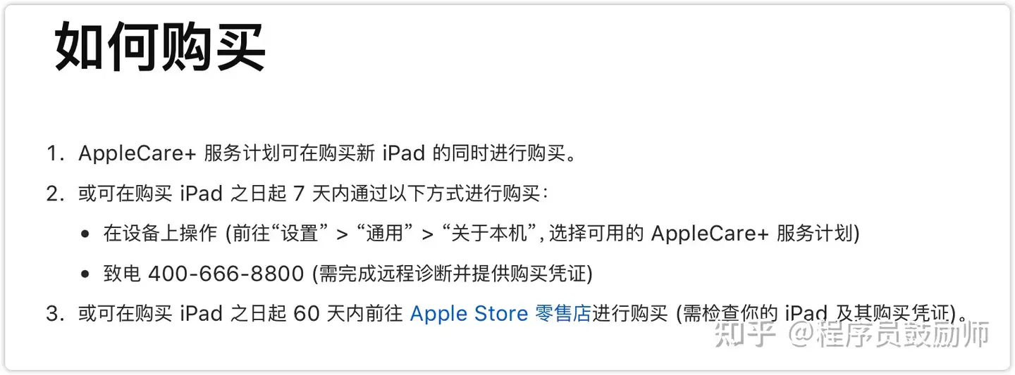 iPad该不该买AppleCare+ - 知乎
