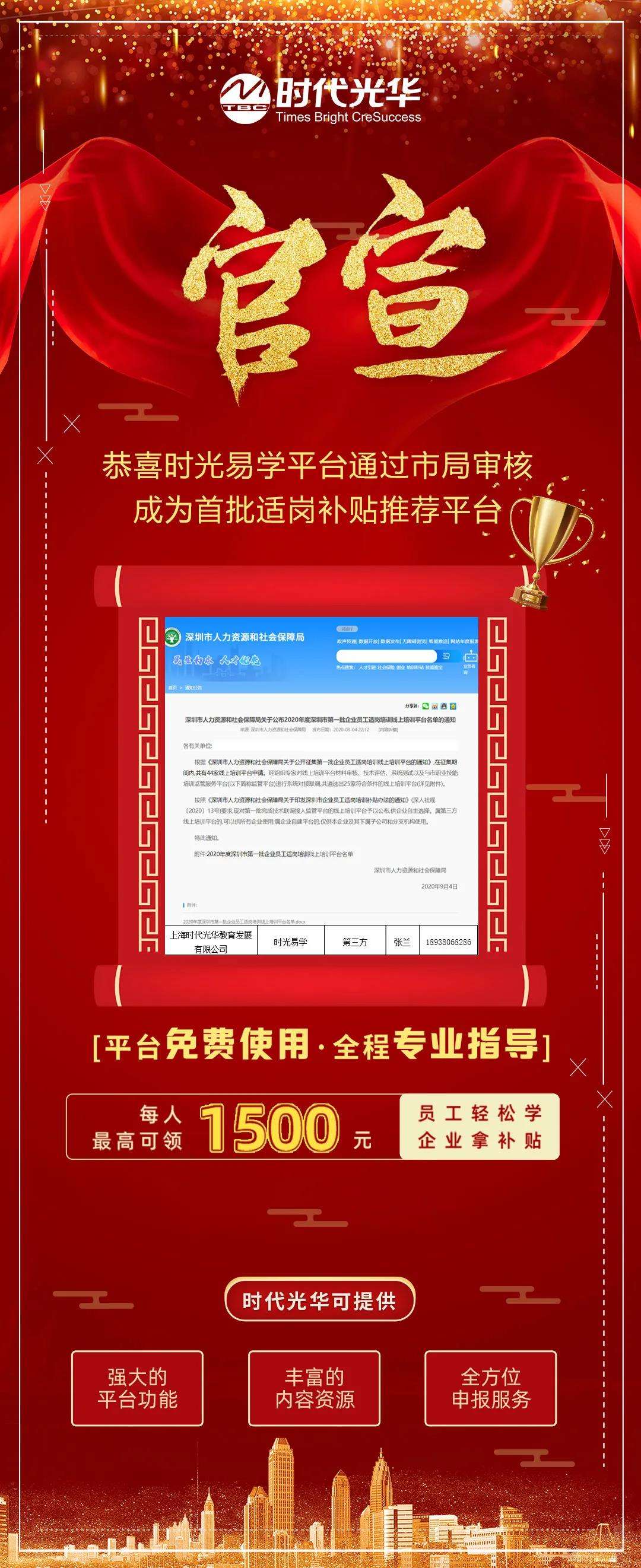 线上培训补贴政策来了 要进行培训的企业还不来看看吗 知乎