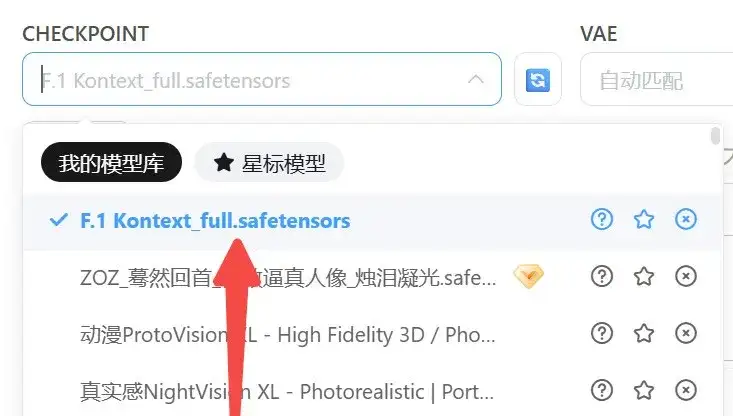 Kontext上线！LiblibAI 满血版F.1生态再添新成员