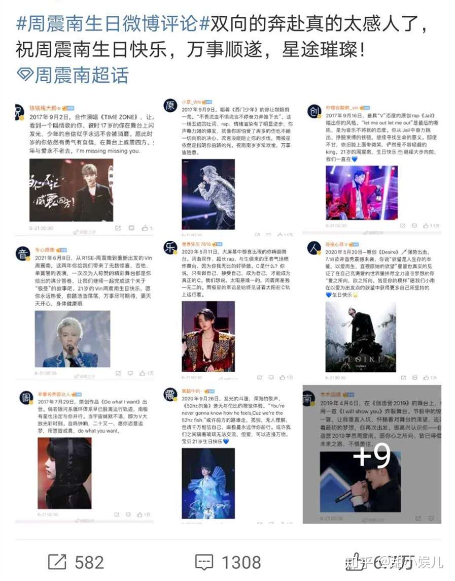 R1se解散后 周震南迎来21岁生日 音乐才华得到多位前辈夸赞 知乎