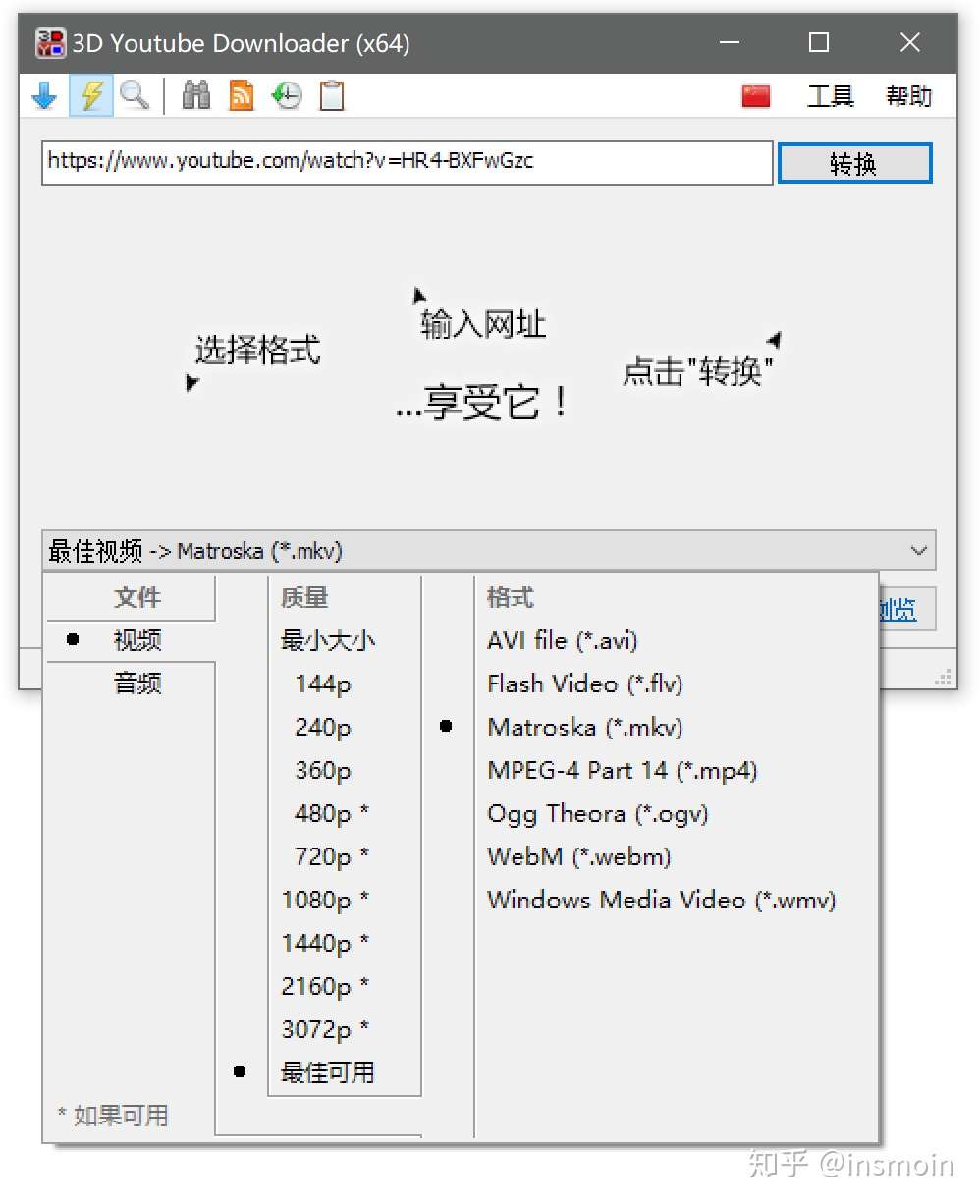 如何免费下载youtube上的1080p以上清晰度的2k 4k 5k 8k视频 知乎