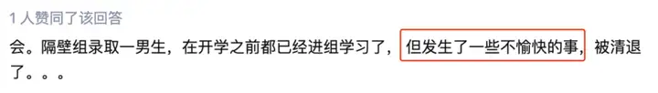 学生保研后资格被收回 高校通报（被学校保研的话能选什么学校） 第17张