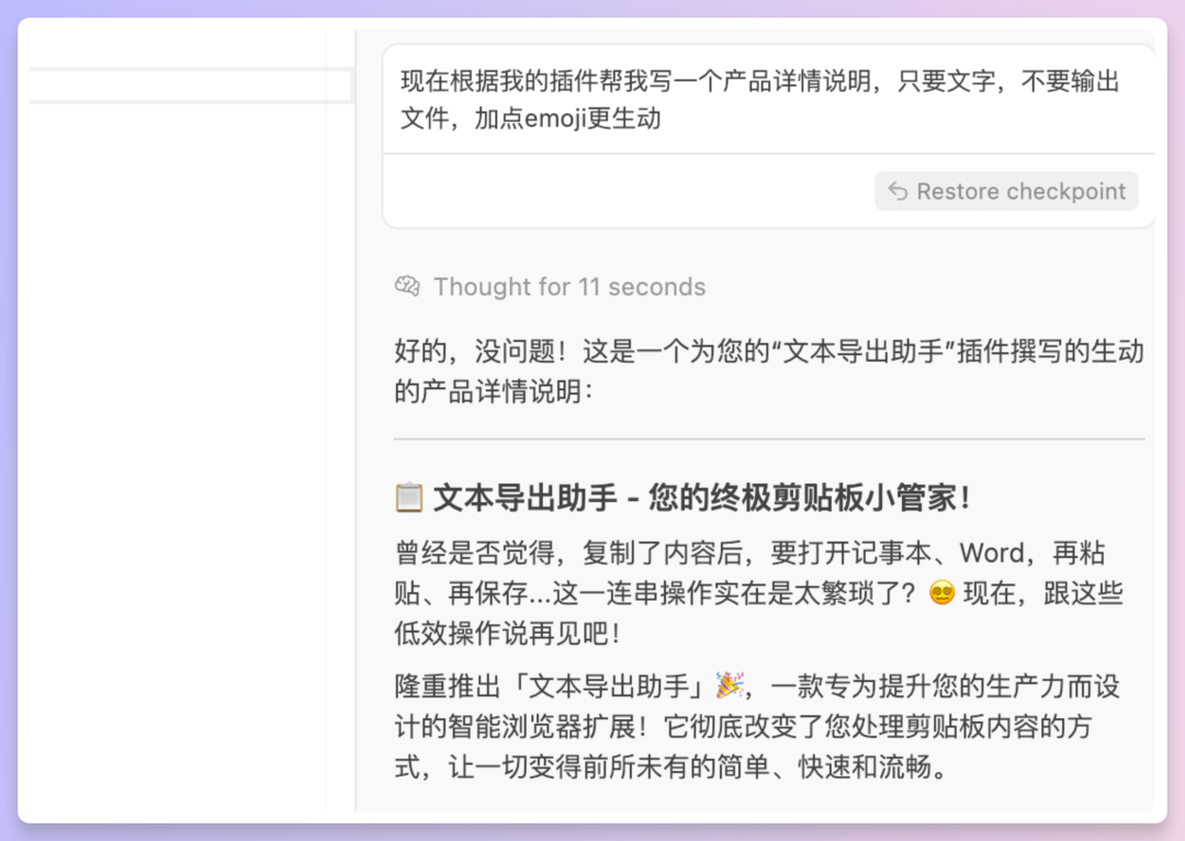 AI全流程开发插件，零基础小白也能轻松上手！