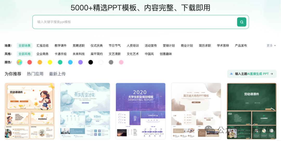 对话百度文库：不做大模型能直接做的事，能力积累换来竞争壁垒｜AI产品Time